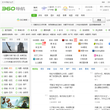 114网址导航