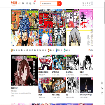 女神免费漫画