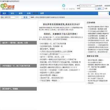 亲亲武汉网站