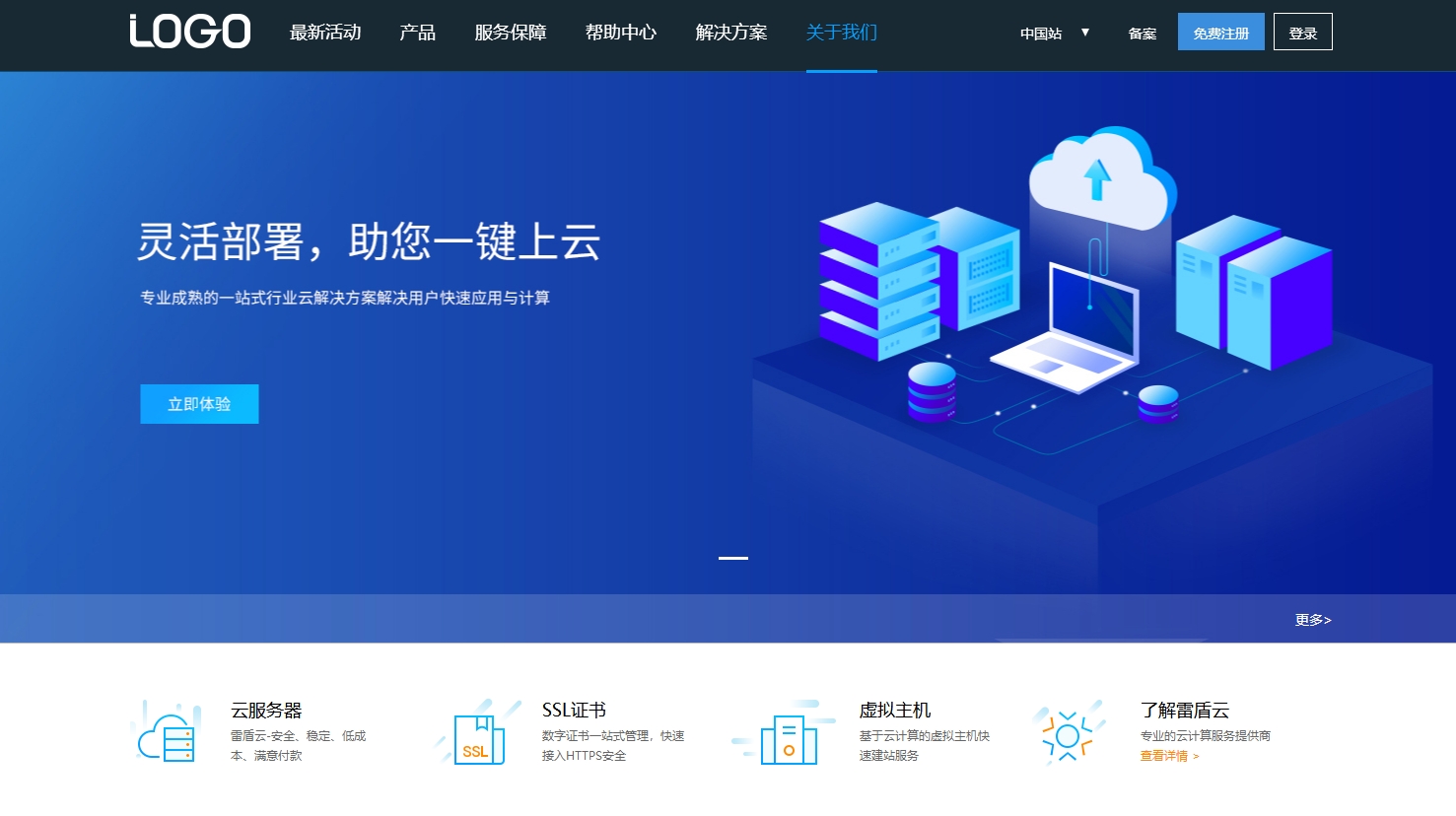 雷盾云计算有限公司