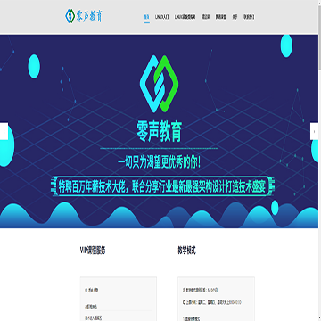 零声教育