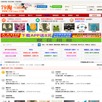 79淘赚客吧