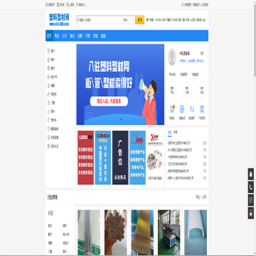 塑料型材网