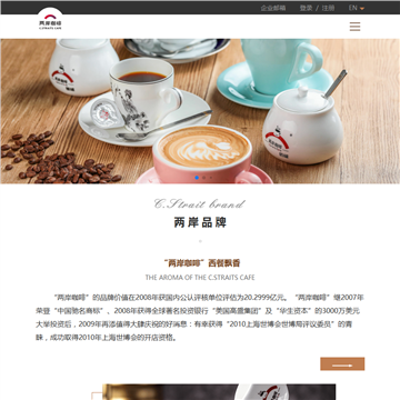 浙江两岸食品连锁有限公司