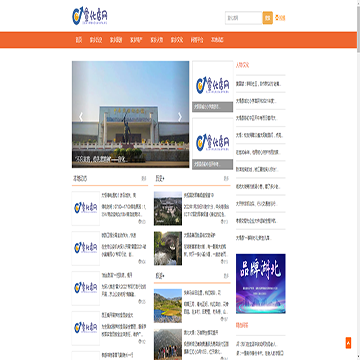 宣化店网