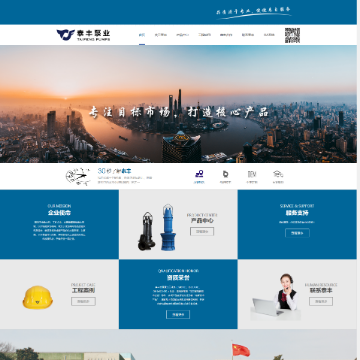泰丰泵业