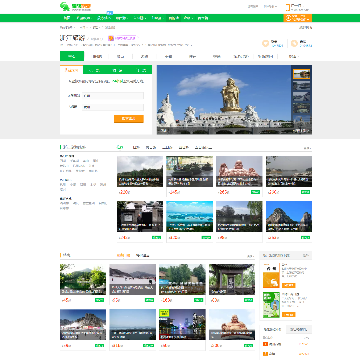 欣欣浙江旅游网