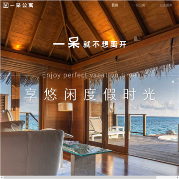 一呆网站