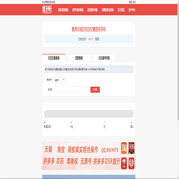 查旺旺