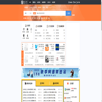 高港人才信息网