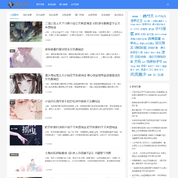 推文小说网