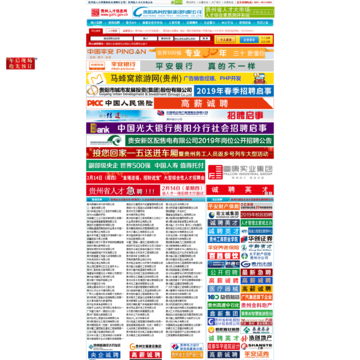 贵州人才信息网