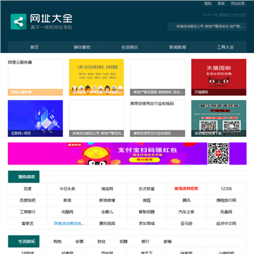 要哇导航网