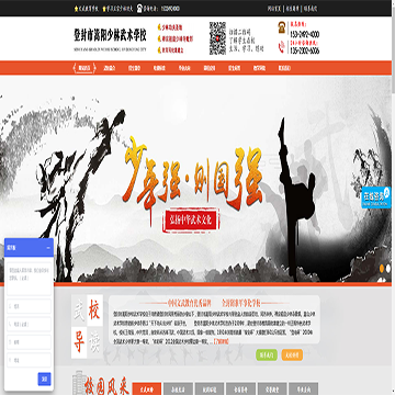 登封市嵩阳少林武术学校