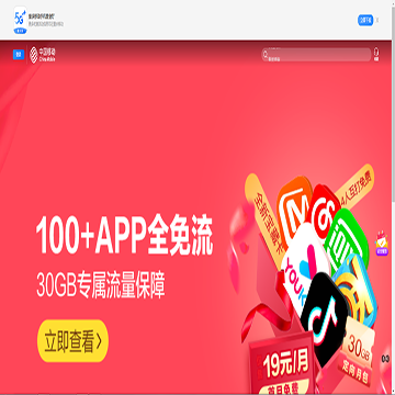 重庆移动掌上营业厅