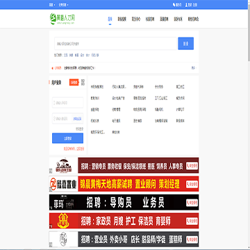 黄梅人才网