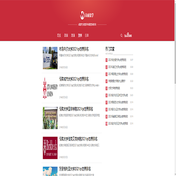 成都未雨留学