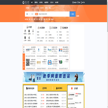 渝中人才网