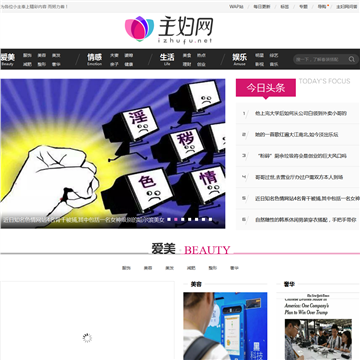 主妇
