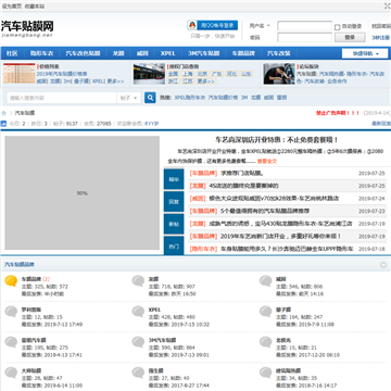 车膜汇