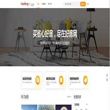 三亚好房网