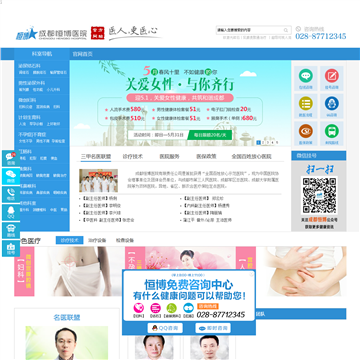 成都恒博不孕不育医院