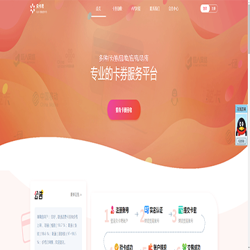 兑卡吧