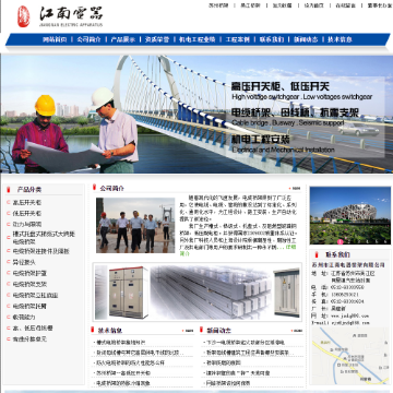 苏州市江南电器桥架有限公司