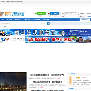 吴川脚爆爆论坛