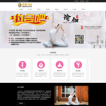 广州亚美瑜伽导师培训学院
