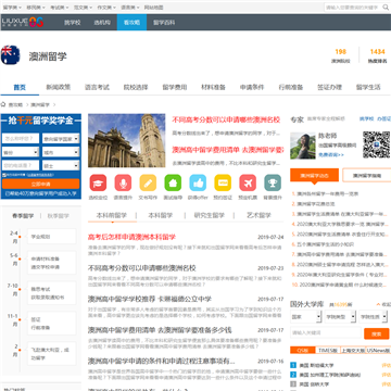 澳洲留学网