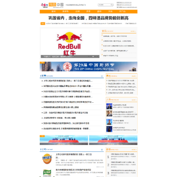 中国网食品频道