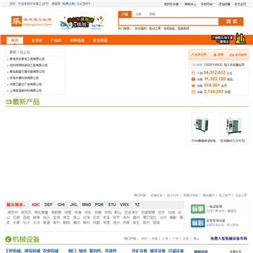 乐宇通工业网