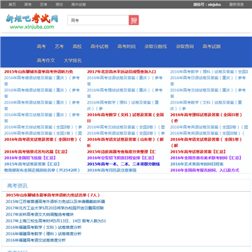 新炬吧考试网