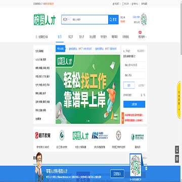 格贤人才