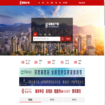 涿州房产信息网