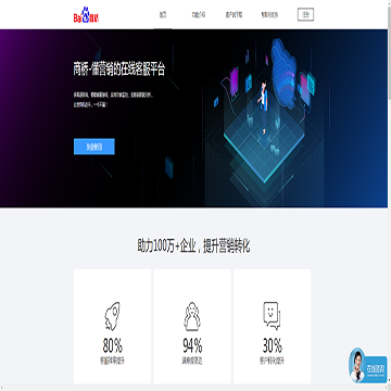 百度商桥
