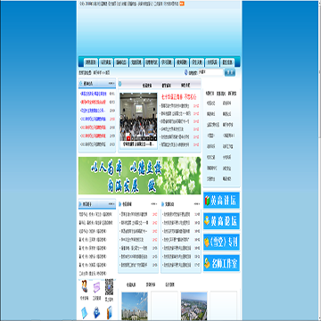 黄冈中学