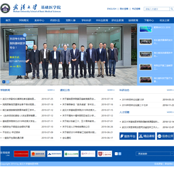 武汉大学医学院