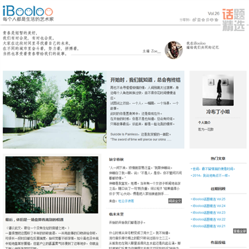 iBooloo文艺周刊