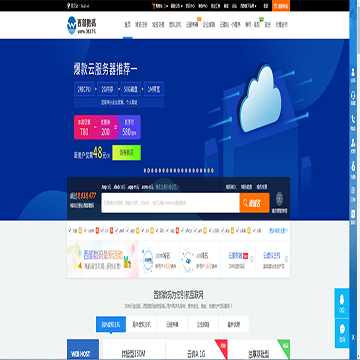 西部数码国际有限公司