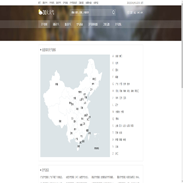 天气预报30天天气查询