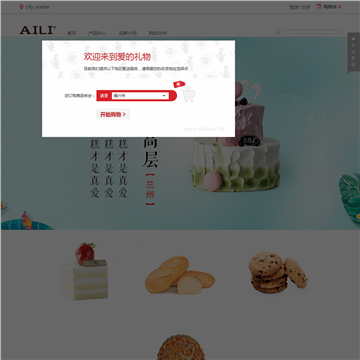 爱礼