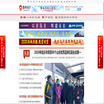 鲁网临沂频道