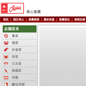 美心集团