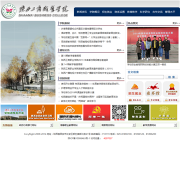 陕西工商职业学院