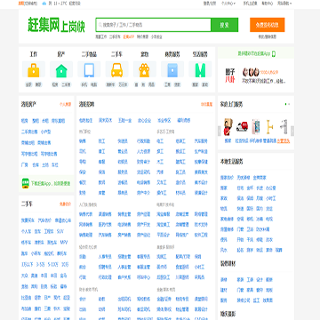 洛阳赶集