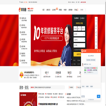 武汉装修123网