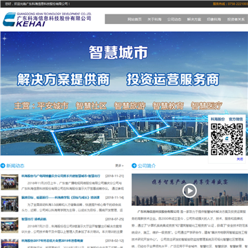 科海股份