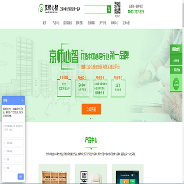 京师心智（北京）科技服务有限公司